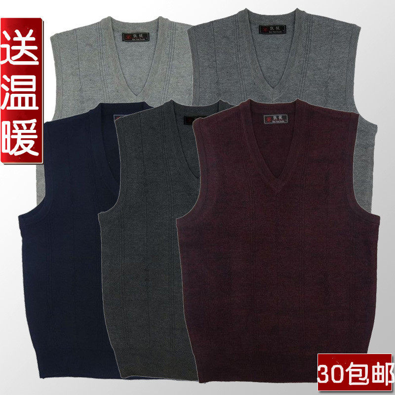 包邮 中老年男装V领无袖毛线背心老年人男式秋冬针织毛背心马甲