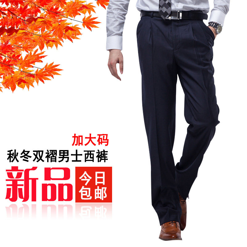 秋冬西裤 中年男士西裤加厚中老年男肥佬加肥加大肥佬款 特价包邮