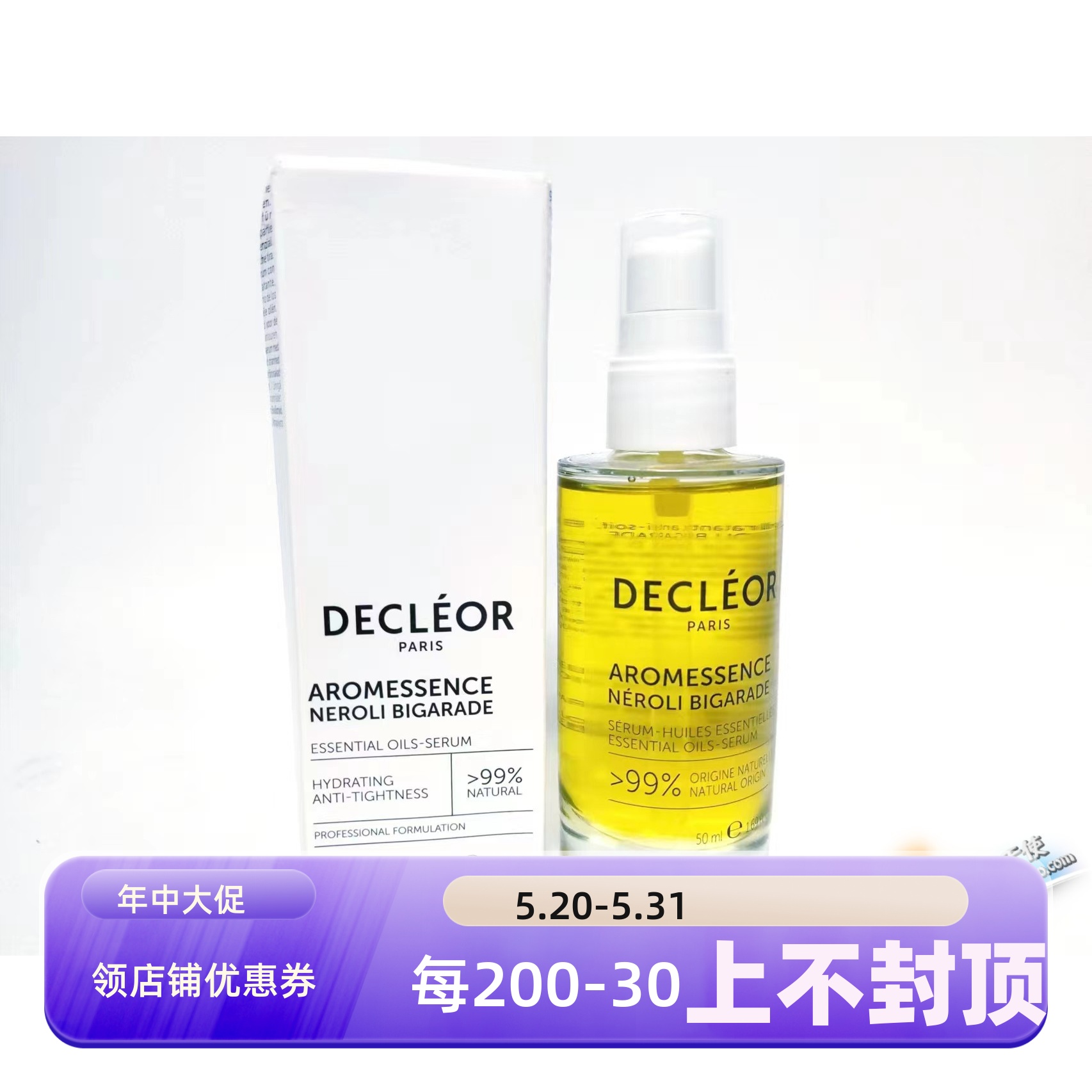 思妍丽苦橙花白兰花精油50ml