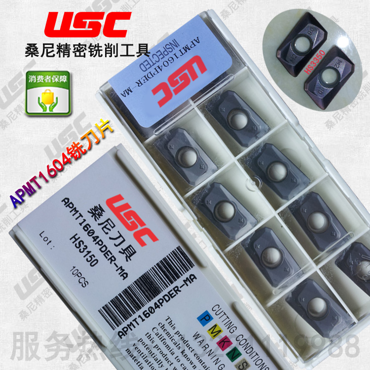 USC数控R0.8刀粒APMT1604PDER-HA HS3350合金铣刀片