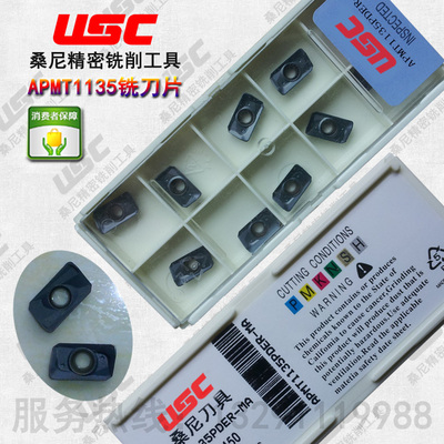 USC桑尼数控刀具R0.8合金铣刀片APMT1135PDER-MA HS3150刀粒