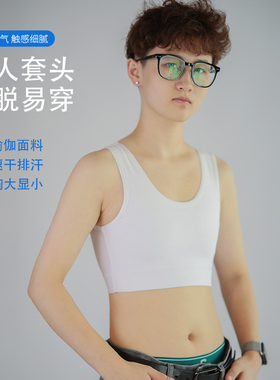 SEPT冰丝短款无袖束胸内衣运动束胸cos无绷带懒人大码内衣显小