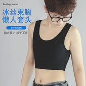 SEPT冰丝网眼套头短款 束胸内衣大胸显小塑胸束胸内衣透气款