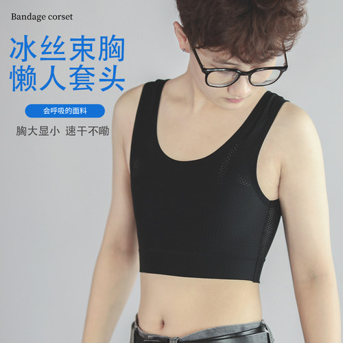 SEPT冰丝网眼套头短款内衣