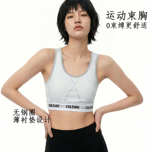 运动束胸内衣裹胸背心