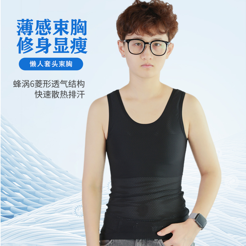 冰丝网眼长款套头束胸薄款背心