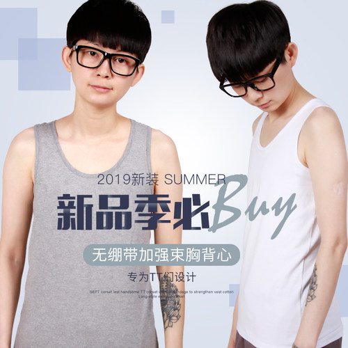 SEPT束胸无绷带纯棉长款外穿