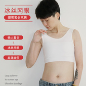 SEPT运动束胸内衣套头短款 冰丝透气超薄绷带塑裹胸束胸衣大胸显小