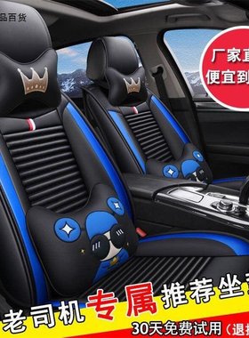 汽车坐垫全包围卡通全车五座四季通用座垫座椅套汽车用品座套