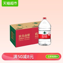 65.6元包邮 农夫山泉饮用天然水5L*4瓶/箱*2箱
