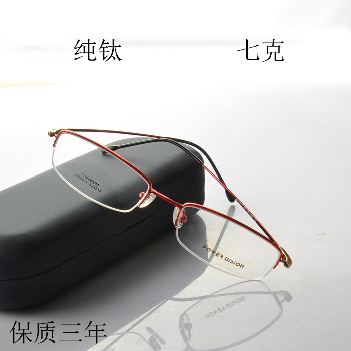 纯钛半框细框超轻眼镜架男女细腿几克镜框配蓝光镜片保质三年包邮
