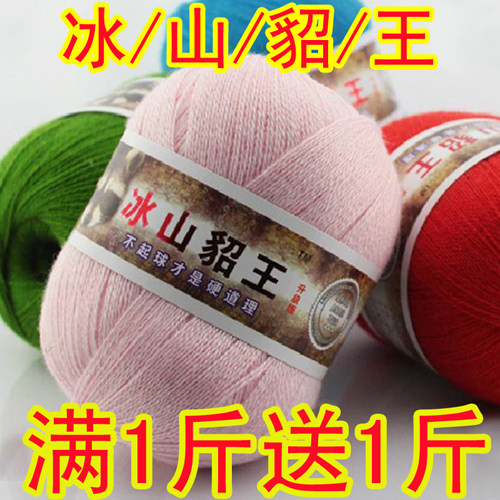 貂绒线正品冰山貂王毛线 貂毛线貂绒毛线 中细线手编毛线特价
