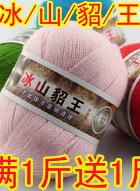 貂绒线正品冰山貂王毛线 貂毛线貂绒毛线 中细线手编毛线特价