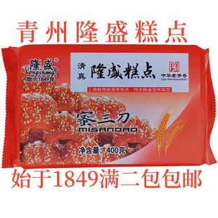 蜜食蛋糕桃酥方酥炒糖绿豆糕月饼 包邮 青州隆盛糕点蜜三刀 满二包