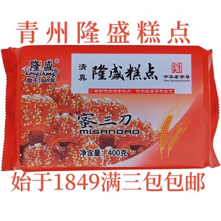 正宗青州隆盛糕点蜜三刀满包邮蜜食蛋糕桃酥方酥月饼长寿糕寿桃