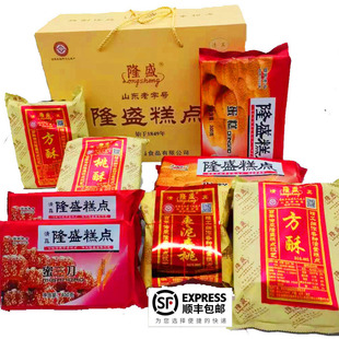 青州特产隆盛糕点礼盒隆盛礼盒含蜜三刀蛋糕酥或寿桃月饼炒糖包邮