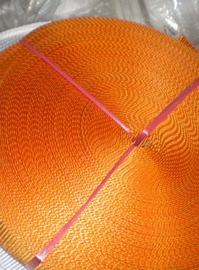 橙色吊带捆绑器带安全带起重扁平带尼龙车用紧固带拴紧带 宽8cm