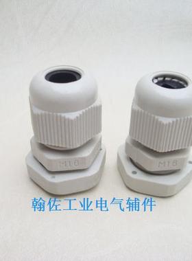 黑色白色尼龙防水接头 M16外迫式电缆固定头 葛兰CE认证IP68防护