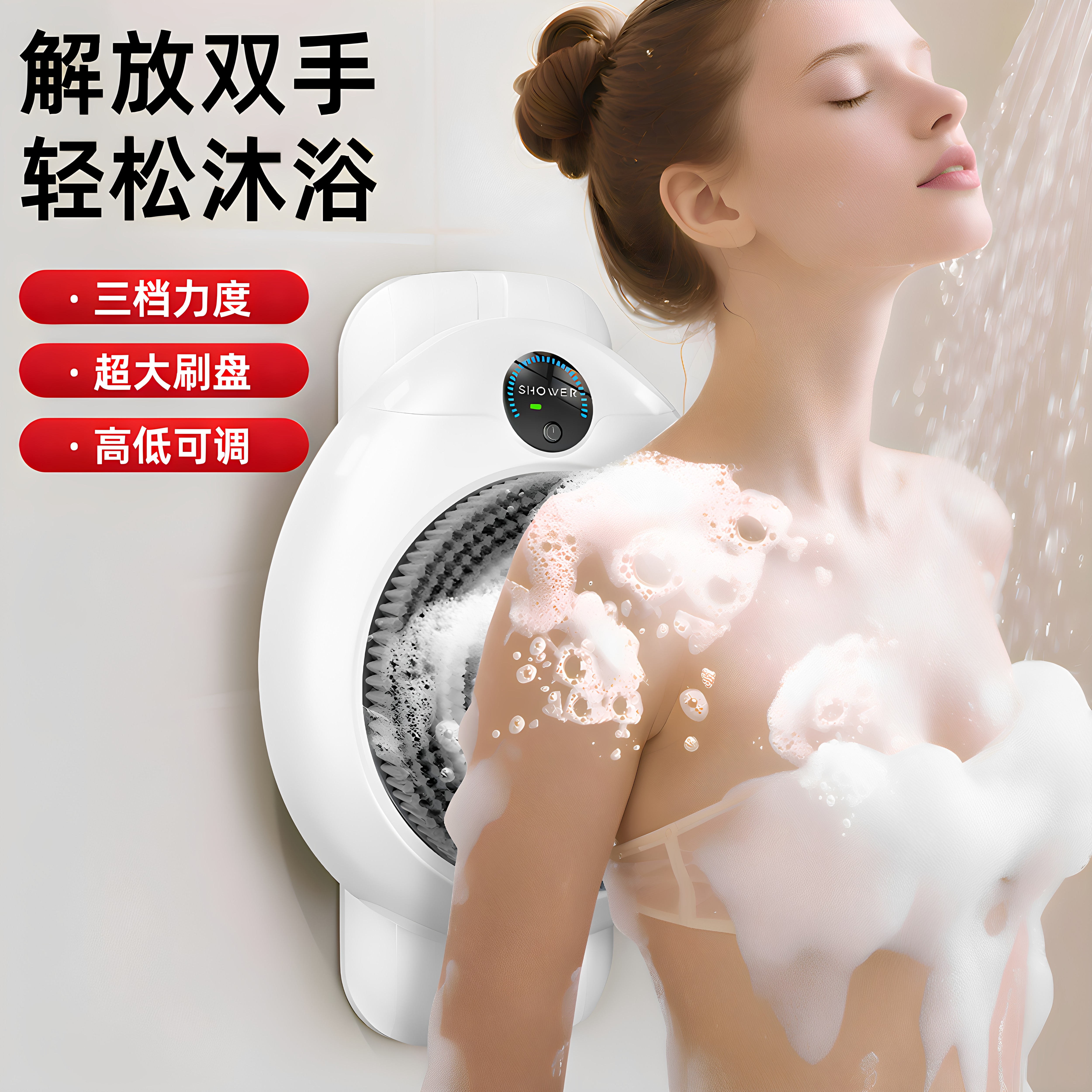 壁挂全自动智能洗澡机超大刷盘