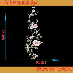 水转印中式花鸟水移画仿螺钿贴纸旧家具柜子门遮丑翻新装饰贴画