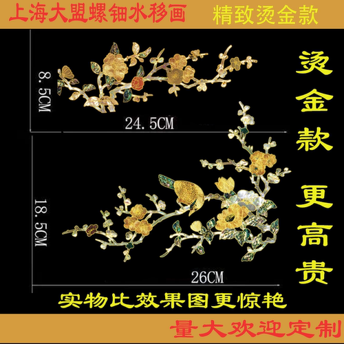 茶盘家具葫芦专用水转印贴上海大盟水移画烫金贴纸梅花鸟烫金款