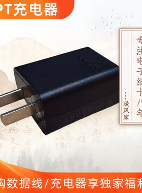 DPT-RP1CP1原装充电器数据线