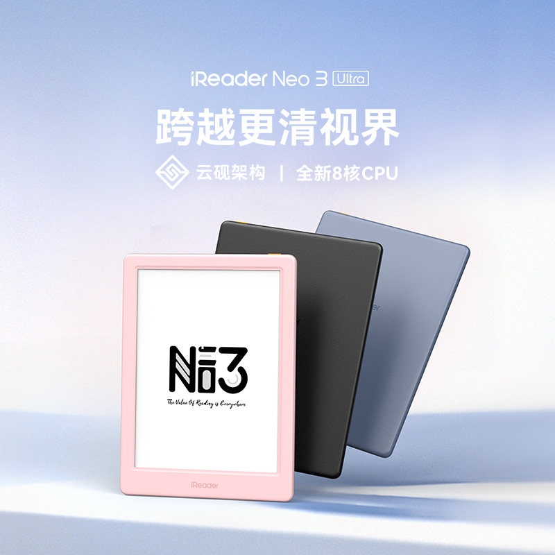 掌阅Neo3Ultra6英寸电纸书图片