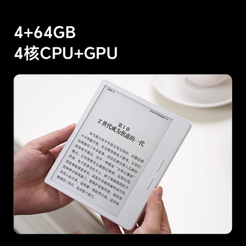 掌阅Ocean5智能水墨屏电纸书7吋