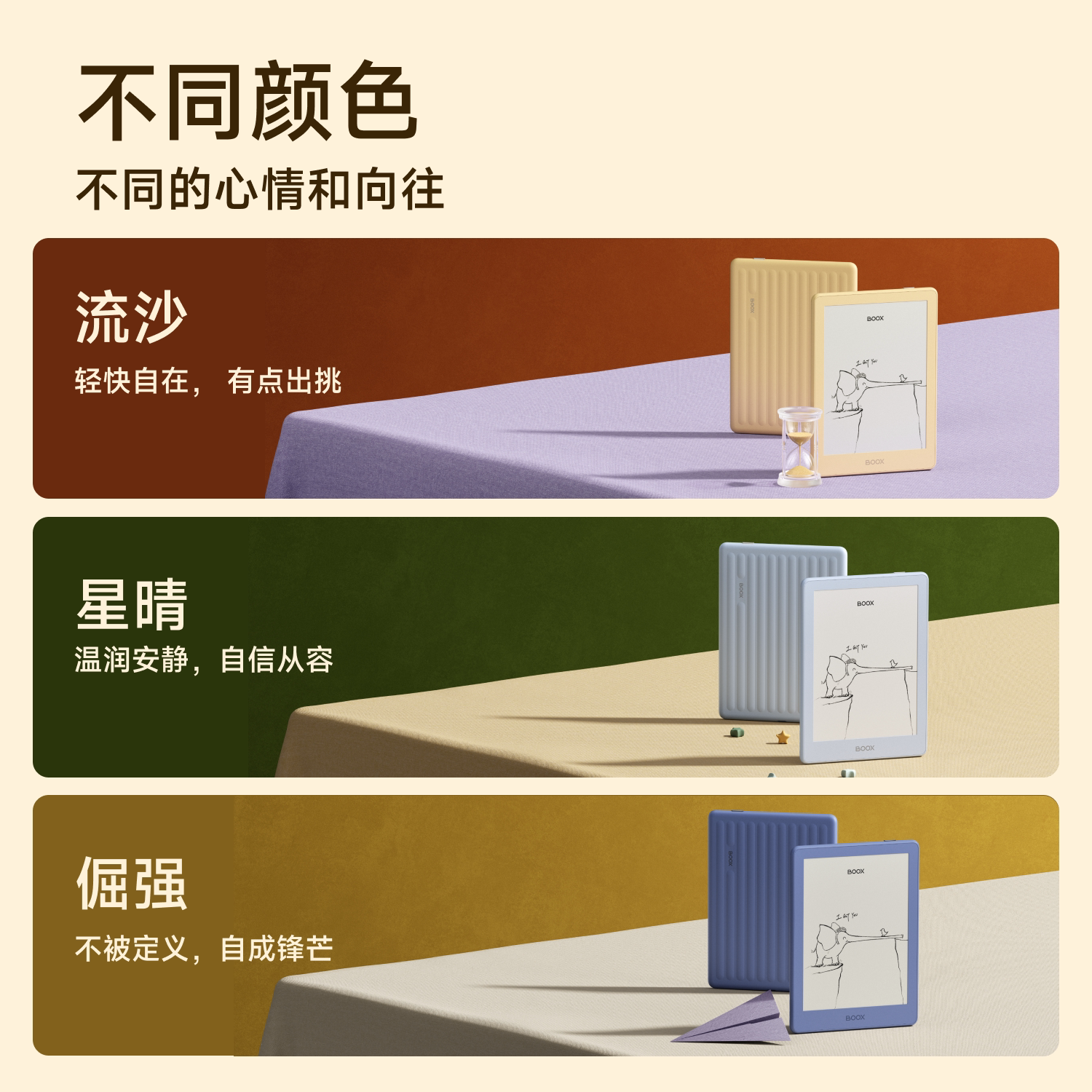 【文石BOOX】 Poke7 6英寸电纸书墨水屏阅读器Poke7