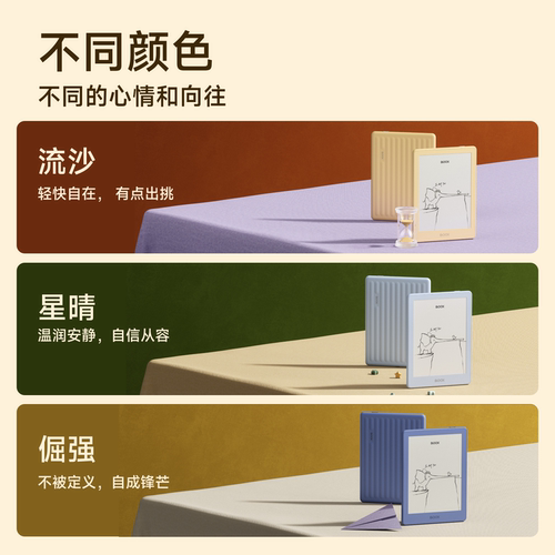 BOOXPoke76英寸护眼电纸书