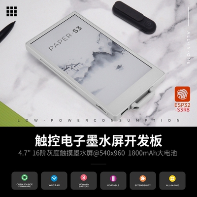PaperS3开发板柔性电子纸阅读器