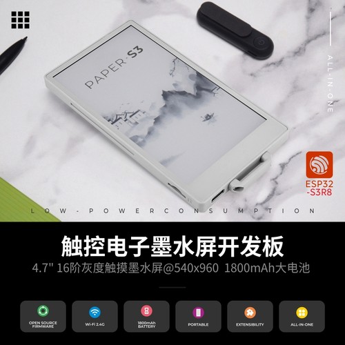 M5墨水屏阅读器便携式4.7英寸