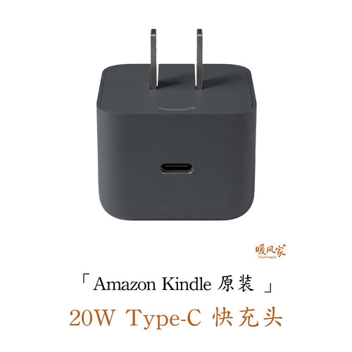 亚马逊20W充电器快充头原装正品