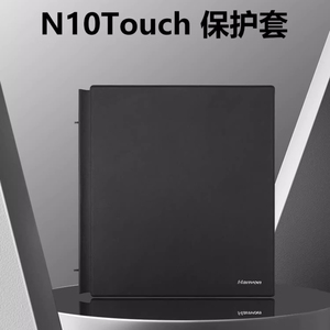 【汉王】N10 Touch 2024电纸书智能办公本翻盖原装保护套配件