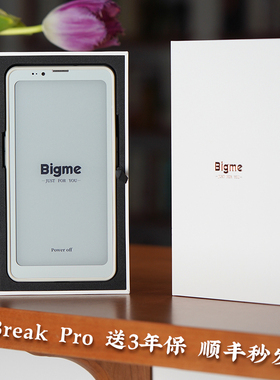 【Bigme大我】HiBreak Pro 6.13英寸墨水屏手机电纸书阅读器双摄