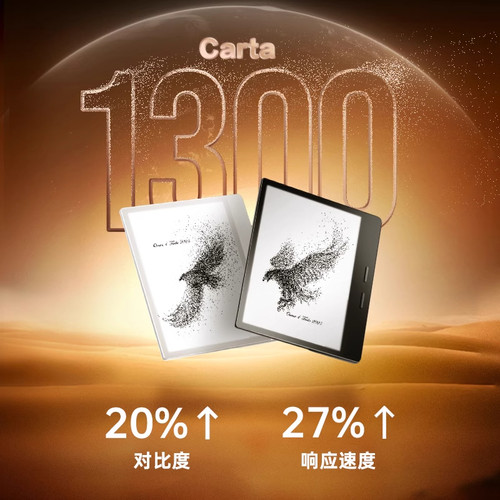【掌阅iReader】Ocean4 Turbo 2025智能水墨屏阅读器墨水屏电纸书