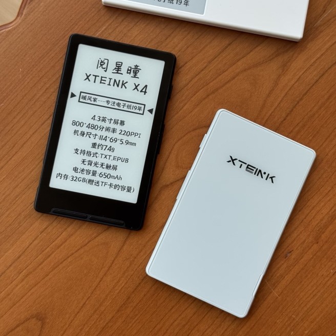 【现货直发】阅星曈X4超便携4.3英寸磁吸电子墨水屏阅读器电子纸