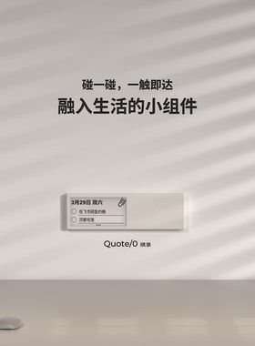 Quote/0 摘录 桌面墨水屏DIY自定义API股票背单词桌搭订阅RSS天气