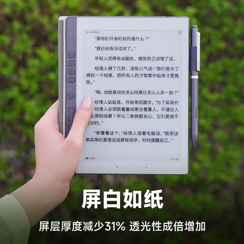 【汉王】N10 mini 2024手写电纸本墨水屏电纸书智能办公