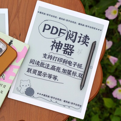 RP1柔性13.3英寸207ppi墨水屏