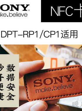 NFC卡密码FeliCa解锁适用于索尼DPT RP1 CP1富士通QUADERN A4 A5