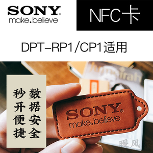 NFC卡密码FeliCa解锁适用于索尼DPT RP1 CP1富士通QUADERN A4 A5