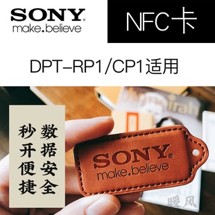 NFC卡密码 CP1富士通QUADERN RP1 FeliCa解锁适用于索尼DPT
