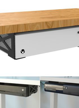 游戏主机音箱功放桌下金属收纳支架兼容xbox/ps4/迷你电脑内高8cm