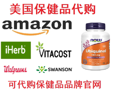 亚马逊amazon保健品代购美国直邮