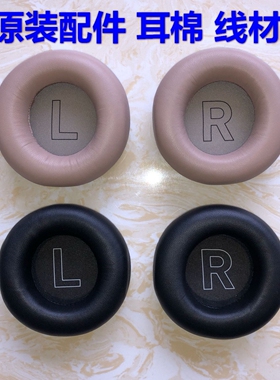 BeoPlay A1 E8 H2 H6 H7 H8 H9i H95原装配件耳套耳棉耳罩充电线
