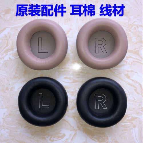 beoplaya1e8h2h6h7h8原装耳棉