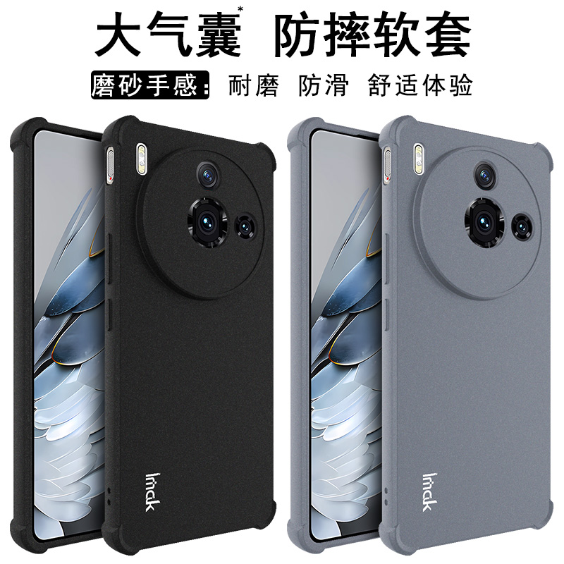 nubiaZ50SPro5G保护套手机壳