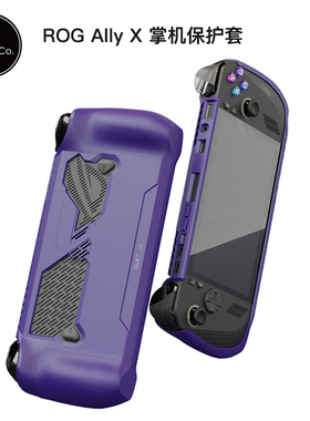 Skull&Co. ROG Ally X支架保护壳skullco防摔软TPU掌机保护套