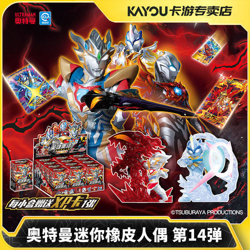 卡游奥特曼14/15弹迷你盲盒卡牌